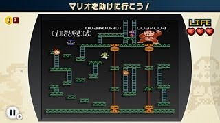 ファミコンリミックス コツ映像Vol.5 『ドンキーコング』 「マリオを助けに行こう!」