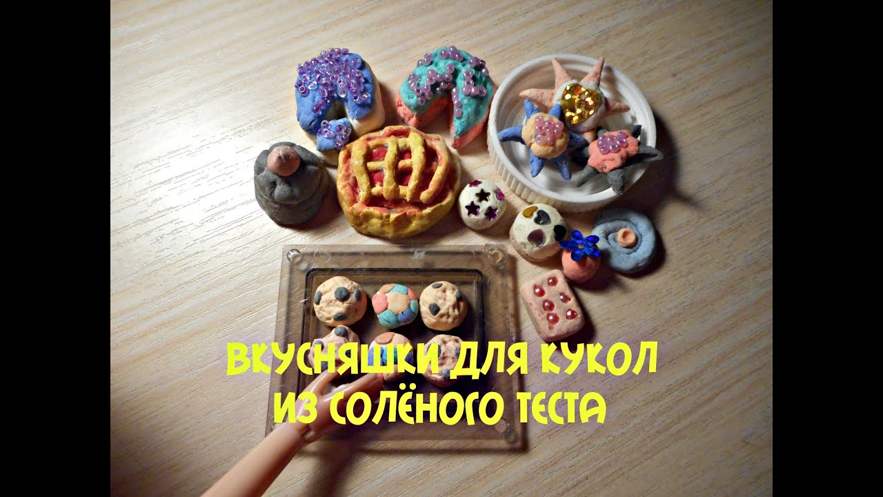 Красивая кукла из соленого теста своими руками Уроки Рукоделия 39 Красивая кукла из соленого теста своими руками Уроки Рукоделия 41