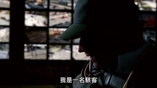 Watch_Dogs《看門狗》故事預告片 Story Trailer [中文字幕] - Ubisoft SEA