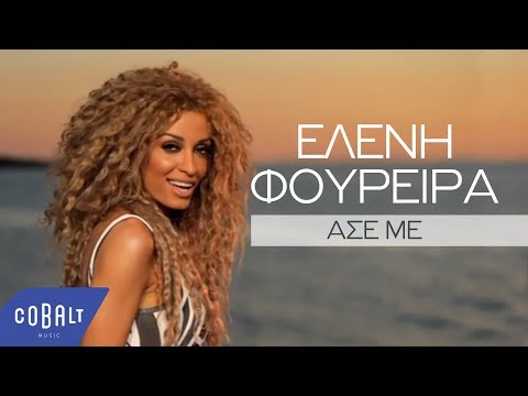 Eleni Foureira - Ase Me