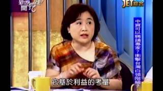 新聞挖挖哇：兩岸簽訂服貿協議(2/6) 20130624