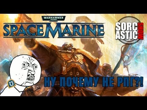 Space Marine (Sorcastic Show)