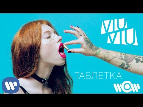 VIU VIU - Таблетка