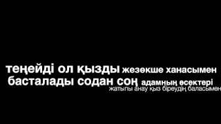 ZHan Bull (Bai MG) ft. БекболсыН - 32 ру сөзі ZHan Bull (Bai MG) ft. БекболсыН - 32 ру сөзі