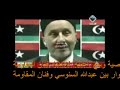 وصية وسع .حوار بين فنان المقاومة وعبد الله السنوسي.