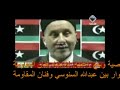 وصية وسع .حوار بين فنان المقاومة وعبد الله السنوسي.