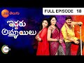 Iddaru Ammayilu - Episode 18 - February 28, 2015 - Full Episode