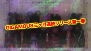 GIGAMOUS - プラトニック