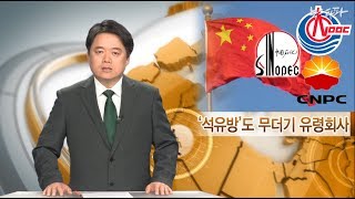 뉴스타파 - 시진핑의 개혁은 위선?...언론부터 막았다. (뉴스타파·ICIJ '중국프로젝트' 2014.1.23)