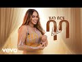 Helen Berhe - Baba -     - (New Ethiopian Music)