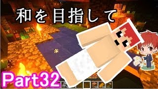 【マインクラフト実況】和を目指して Part32 【赤髪のとも】