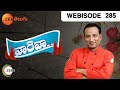 Vareva - Episode 285 - January 24, 2015 - Webisode