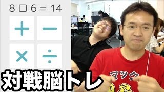 対戦脳トレ「BrainWars」を遊んでみた！世界中の人と対戦できるぞ！