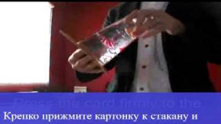 Удивительный трюк со стаканом воды!
