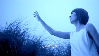 鄧福如(阿福) 天使 [完整版Official Music Video]