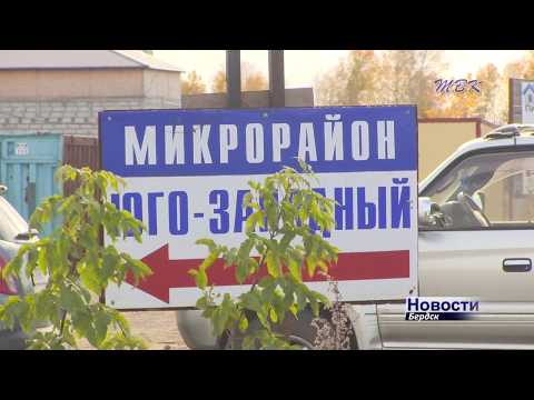 Бердские власти не видят оснований для перевода земель в микрорайоне Юго–Западный в категорию под жилую застройку Бердские власти не видят оснований для перевода земель в микрорайоне Юго–Западный в категорию под жилую застройку