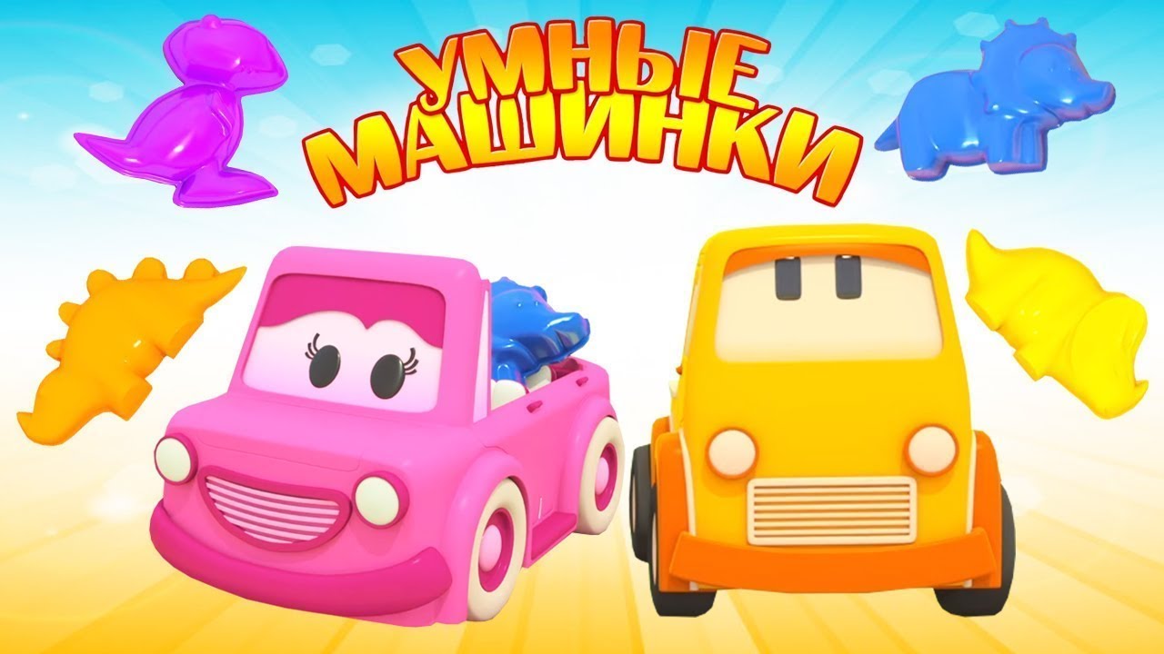 Игра машины помощники