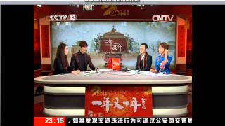 140130 cctv13 인텁2 by낭장알랑