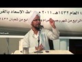 سلسلة دروس السيرة النبوية 6 ( 2 / 3 )