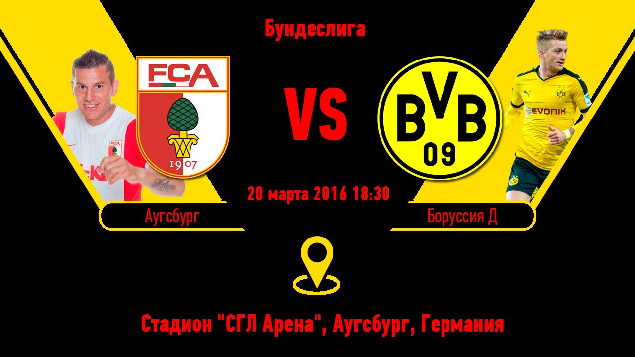 Боруссия д габала прогноз 05 11 15 Боруссия д габала прогноз 05 11 15