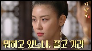 [HOT] 기황후 42회 - 하지원 카리스마 폭발! 마마를 해한 범인은 이 안에 있다! 20140331