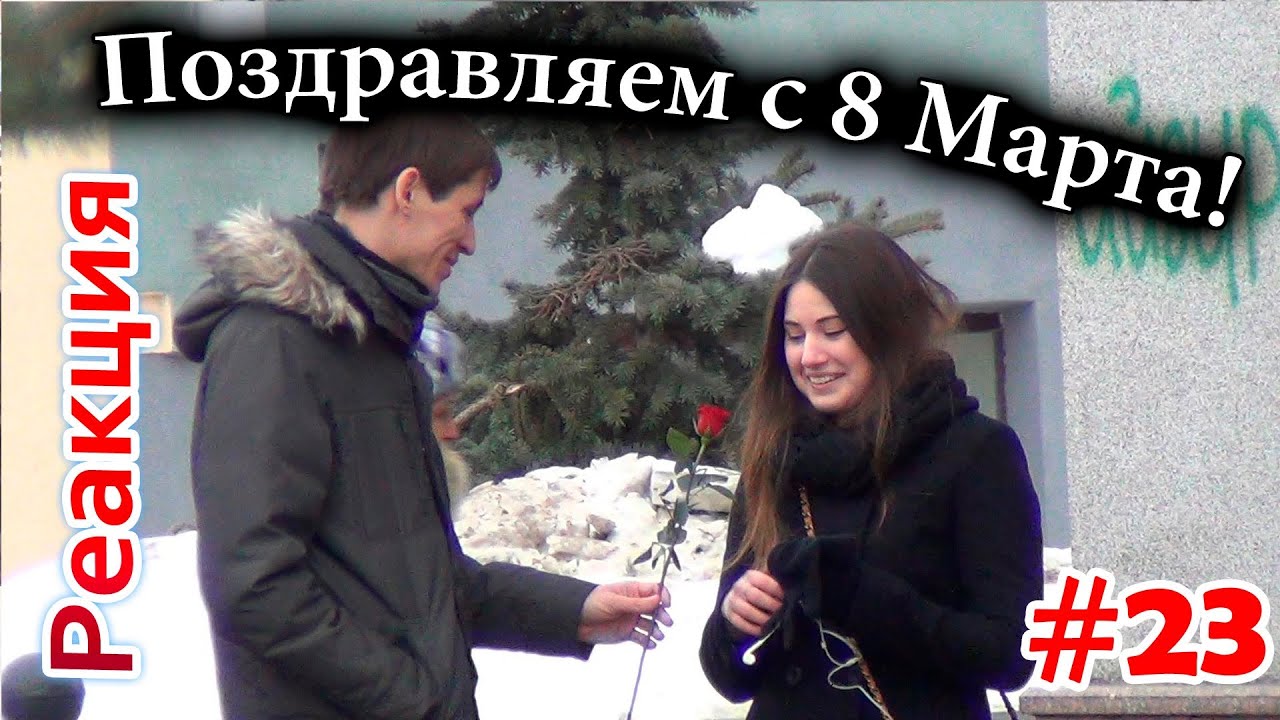 Поздравление розыгрыш видео Поздравление розыгрыш видео