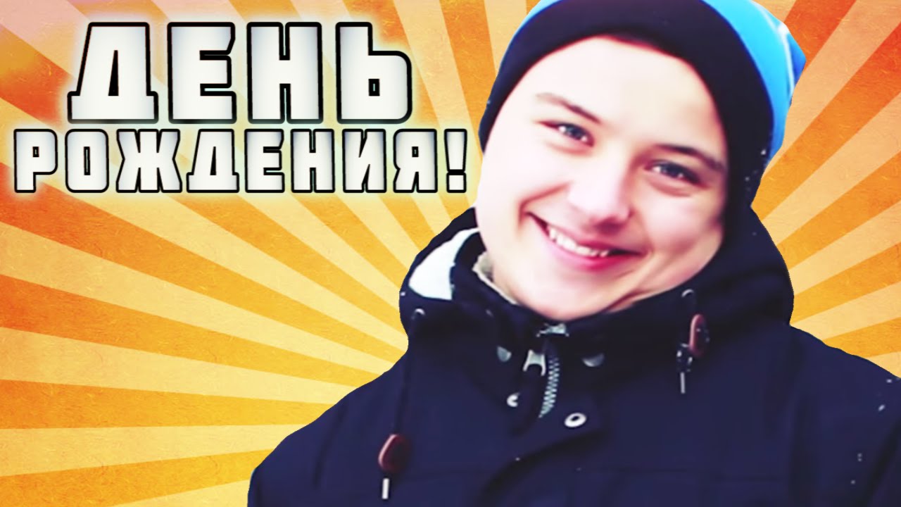 Поздравления ивангаю Поздравления ивангаю