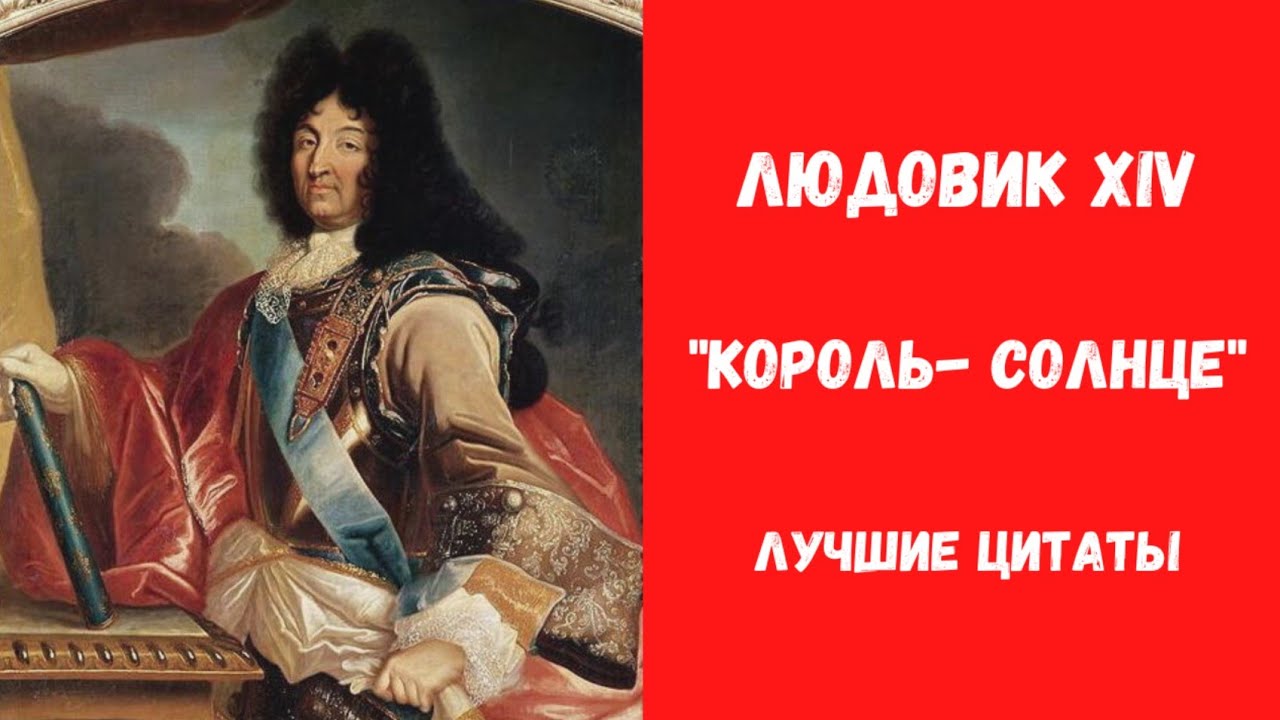 Доклад: Людовик VII король Франции