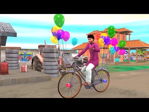 गुब्बारा वाला Balloon Gas Cylinder हिंदी कहानियां Hindi Kahaniya Funny Comedy Video