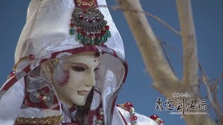 霹靂俠影之《轟霆劍海錄》搶先看第08、09章