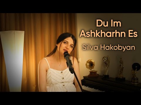 Silva Hakobyan - Du Im Ashxarhn Es (Cover Paul Baghdadlian)