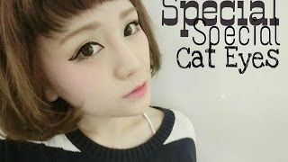 譚杏藍 - 原宿特色貓眼妝 special Cat EYEs