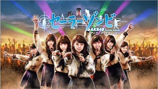 セーラーゾンビ ～AKB48 アーケード・エディション～ デモ映像 / AKB48[公式]