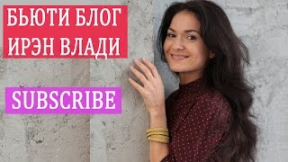 Секреты Ирэн Влади.