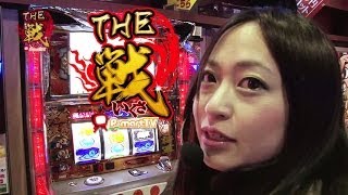 【P-martTV】THE戦 #008 井上由美子/玉三郎柏崎店【パチンコ・パチスロ動画】