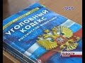 В отношении сотрудников полиции Искитима в суд направлено уголовное дело