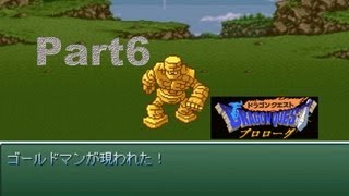 【ある兵士の物語】ドラゴンクエストプロローグ　実況プレイ　Part6