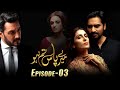 Meray Paas Tum Ho Episode 3  Ayeza Khan  Humayun Saeed  Adnan Siddiqui  Hira Salman