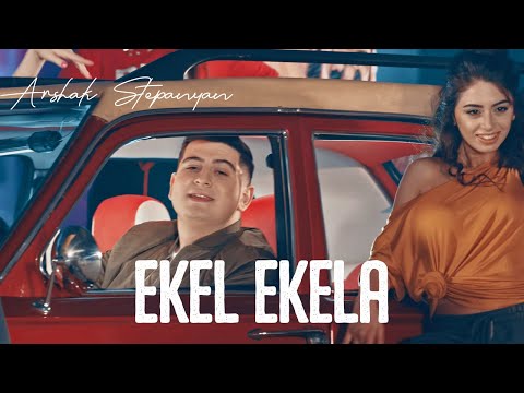 Arshak Stepanyan - Ekel Ekela