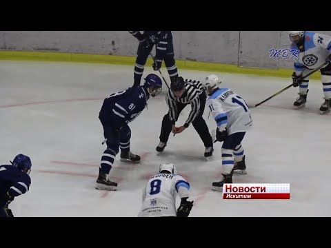 В Искитиме стартовали всероссийские соревнования по хоккею среди юношей до 16 лет