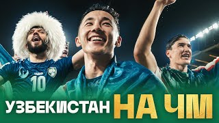 Новые звезды Европы и Азии: УЗБЕКИСТАН Шомуродова и Хусанова едет в Америку