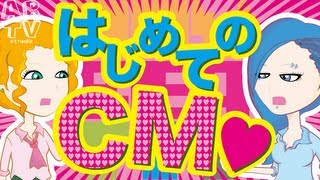 [ABTV Network] Vol.155「はじめてのCM♥ ft.モバイルカレッジ」