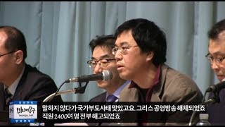 KBS, 수신료 인상안 설명하다 교수에 혼쭐 난 장면