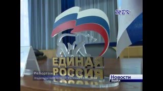Депутаты Государственной Думы провели встречу с бердчанами