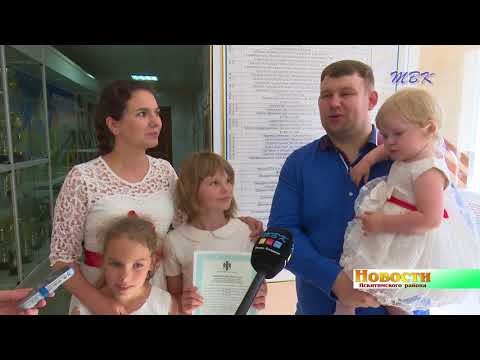 Три семьи из Искитимского района получили социальную выплату на покупку жилья