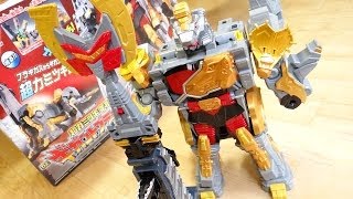 獣電竜キングフォーム！DXギガントブラギオー(ブラギガス) 超カミツキ変形 レビュー！キョウリュウジャー キョウリュウジン