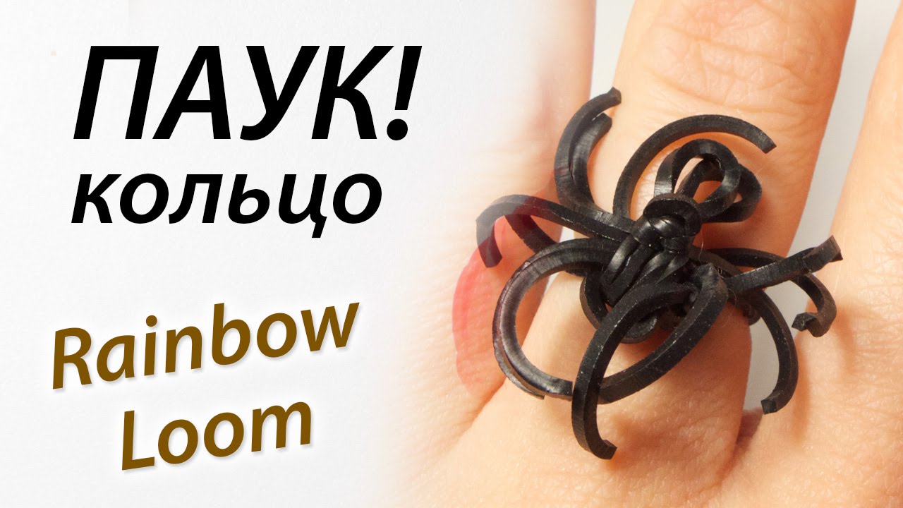 Плетение паучок на станке Плетение паучок на станке