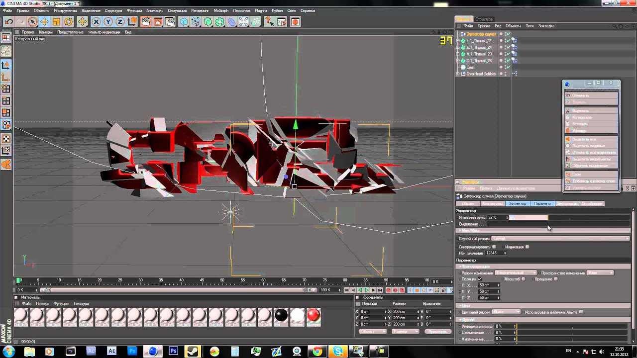 Как сделать неоновый текст cinema 4d Как сделать неоновый текст cinema 4d