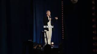 МУЖСКИЕ ПРОЗВИЩА Просто так ничего не бывает, значит на то есть свои причины..#стендаплучшее #юмор