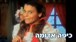 רינת בעולם האגדות  פרק 2 - החתול במגפיים